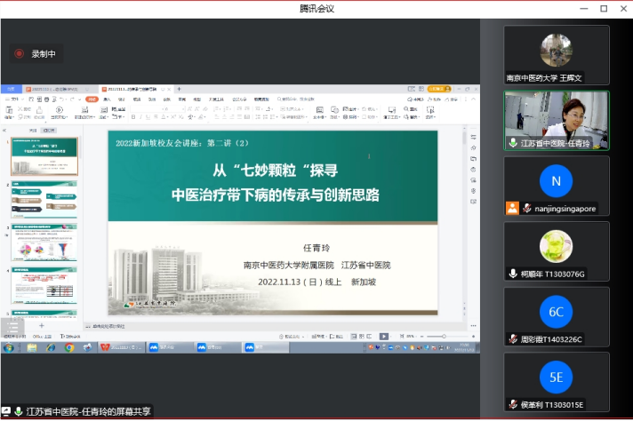 校附属医院（江苏省中医院）妇科主任任青玲教授（图右二）在授课