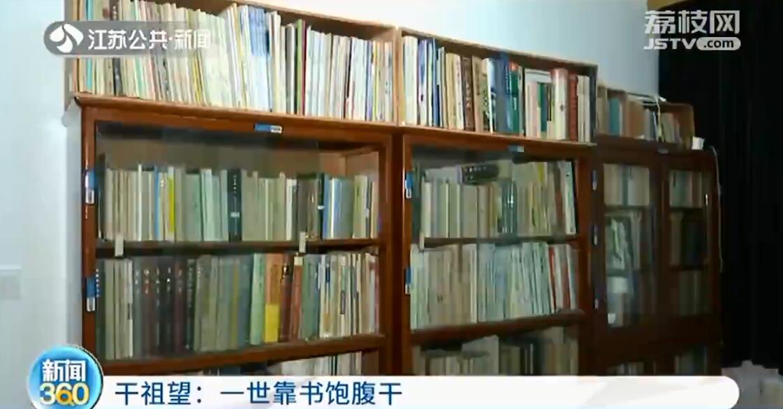 南京名医干祖望104岁仙逝 一辈子爱书如命
