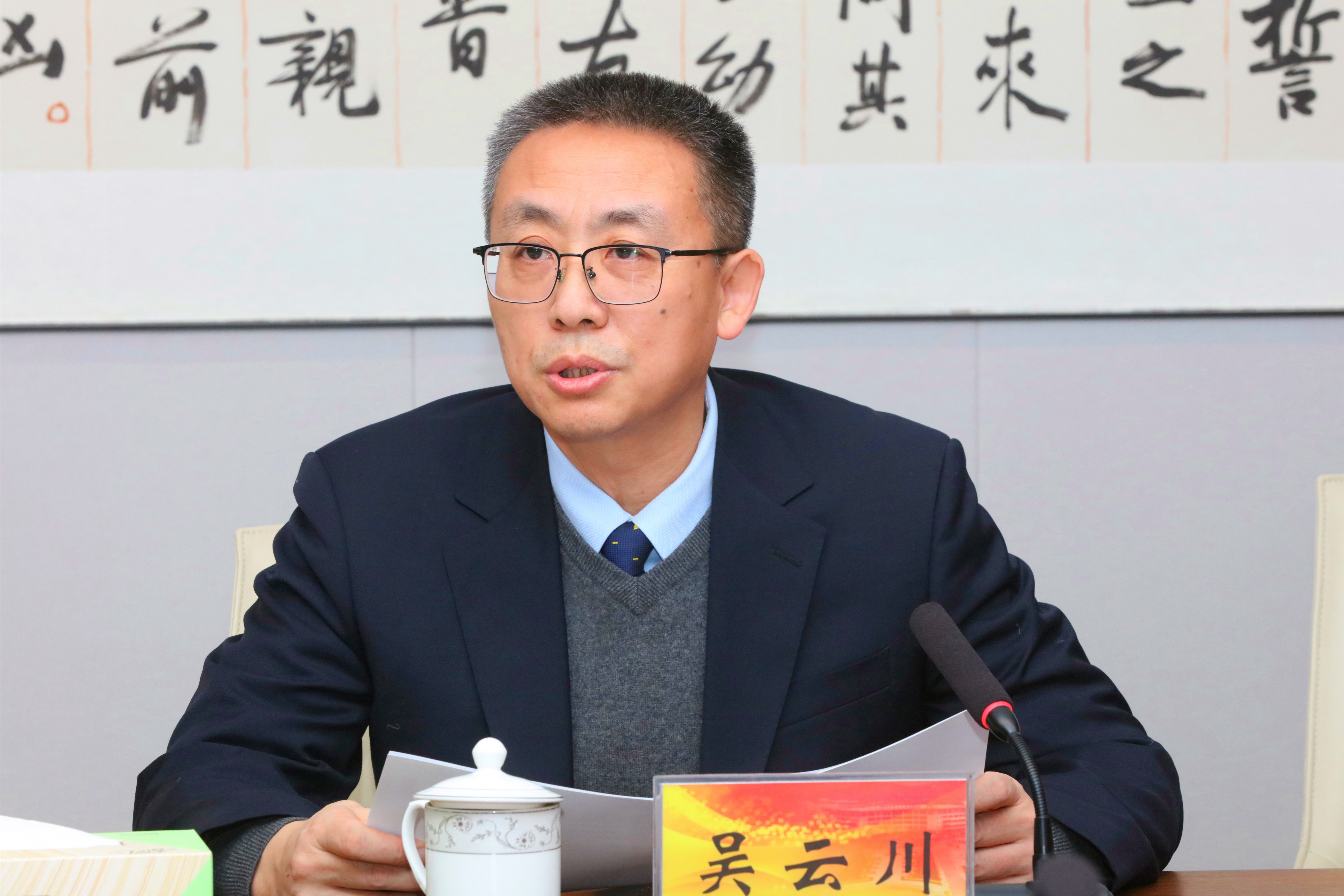 吴云川当选为主委,许立,樊炼当选为副主委