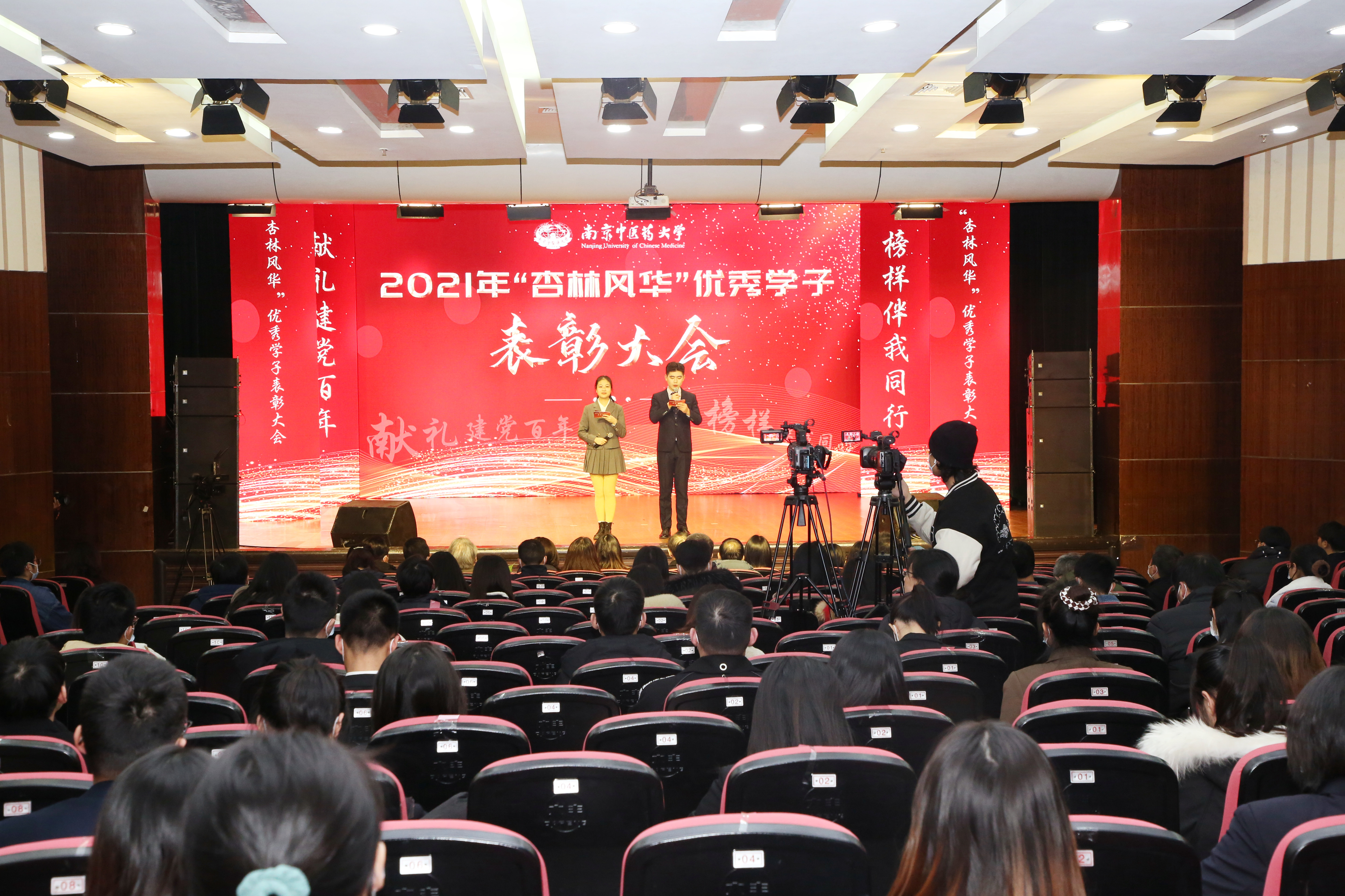 我校举行2021年“杏林风华”优秀学子表彰大会