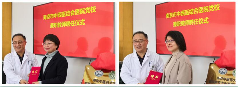 南京中医药大学附属南京市中西医结合医院思政人文教研室正式揭牌
