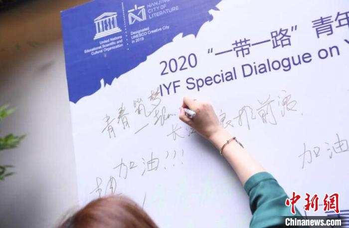本次特别对话主题为“全球新冠疫情背景下的青年担当”。　申冉 摄