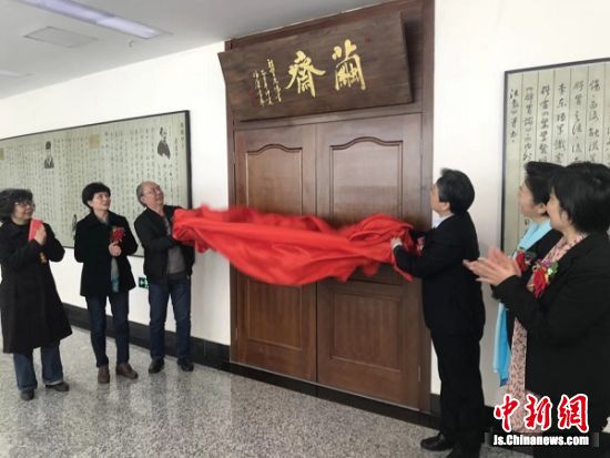 干祖望教授藏书纪念室揭牌