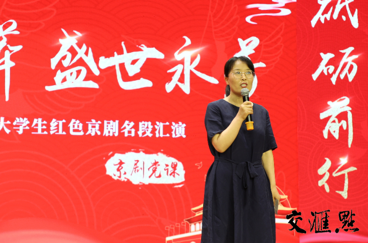 京剧党课串讲人 南京中医药大学思政课教师 郎君立