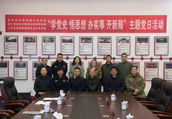 2021年12月24日南京中医药大学在职支部与戒毒局共建3.jpg