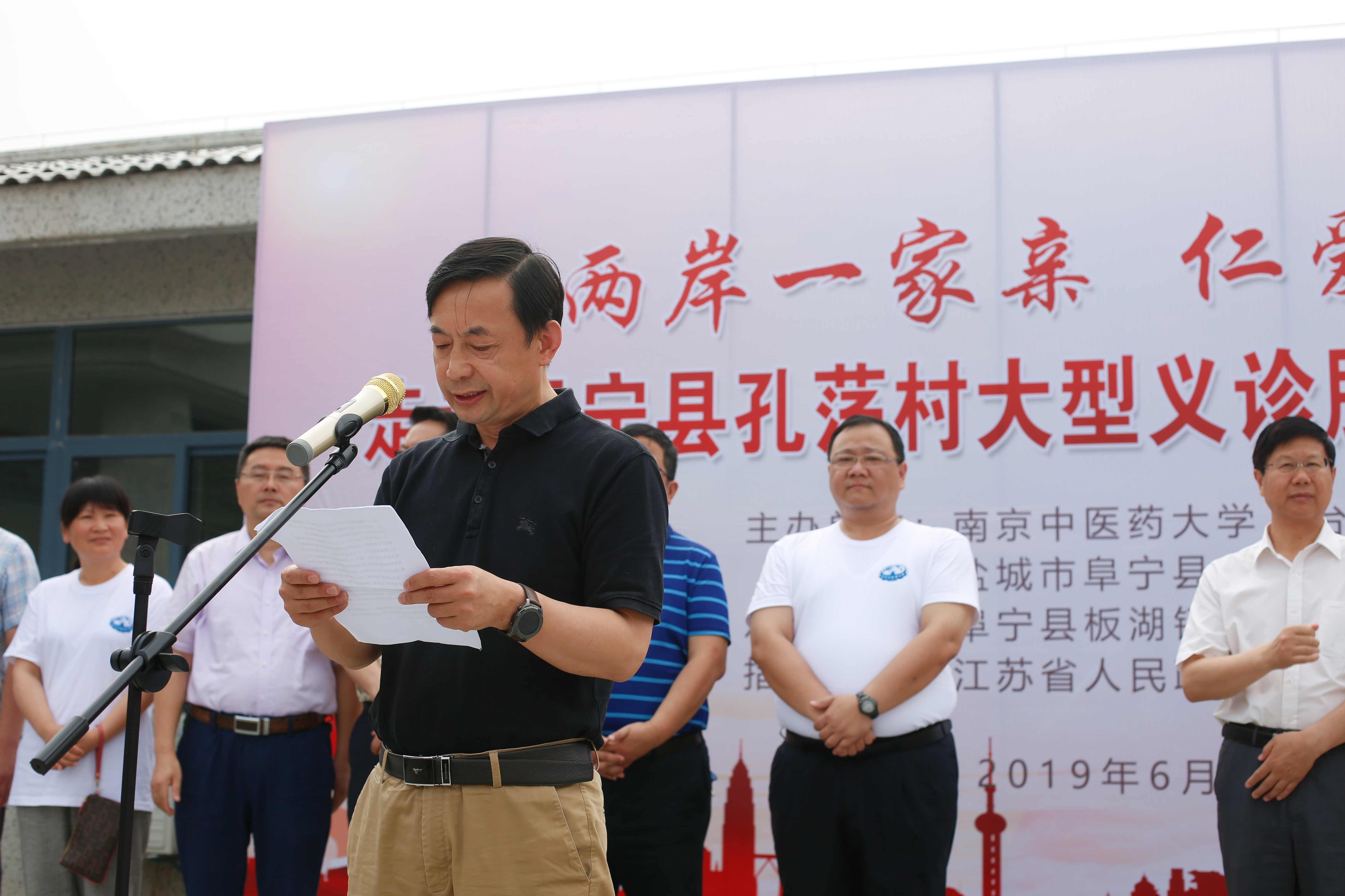 南京中医药大学副校长孙志广致辞