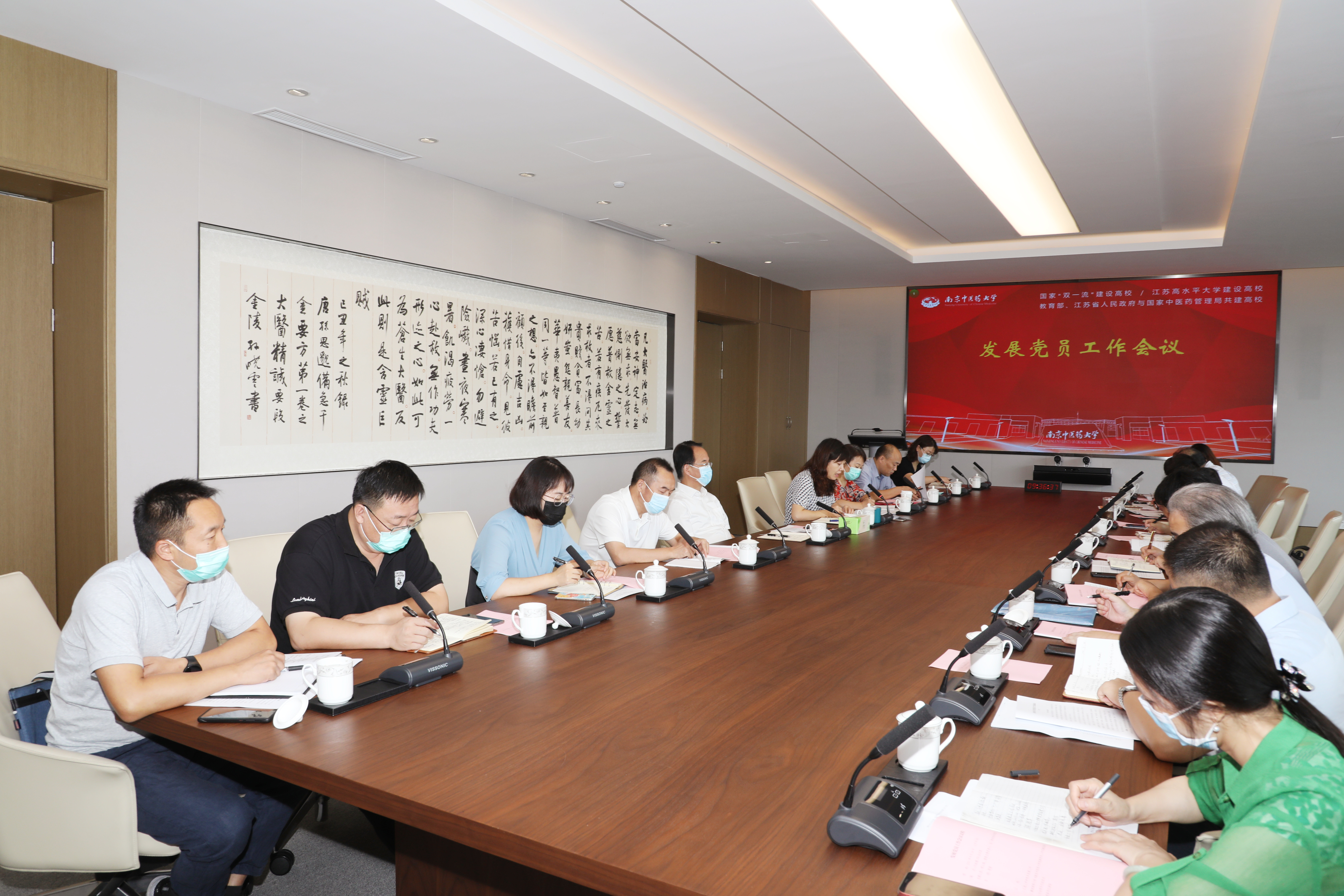 我校举行发展党员工作会议