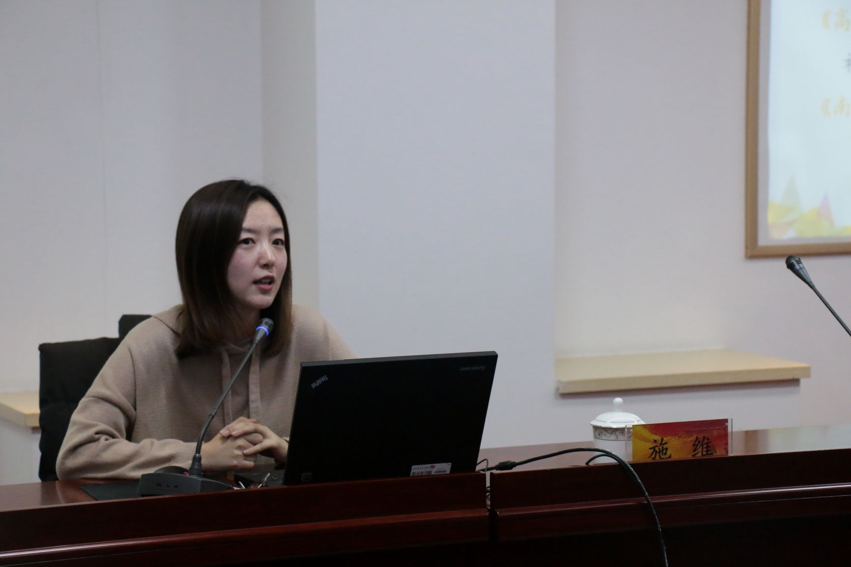 南京理工大学施维老师做专题报告