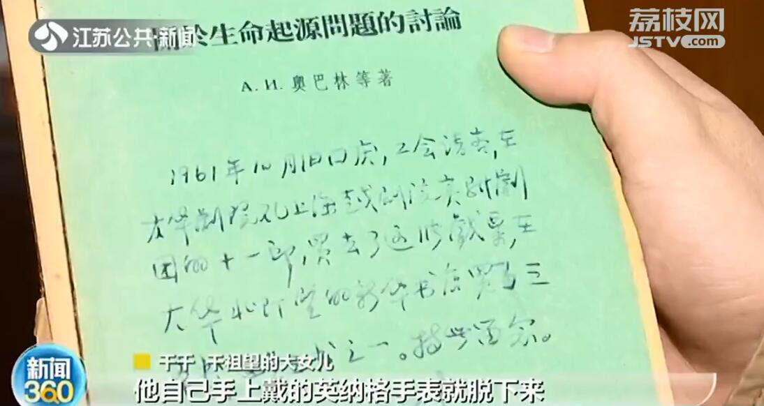 南京名医干祖望104岁仙逝 一辈子爱书如命