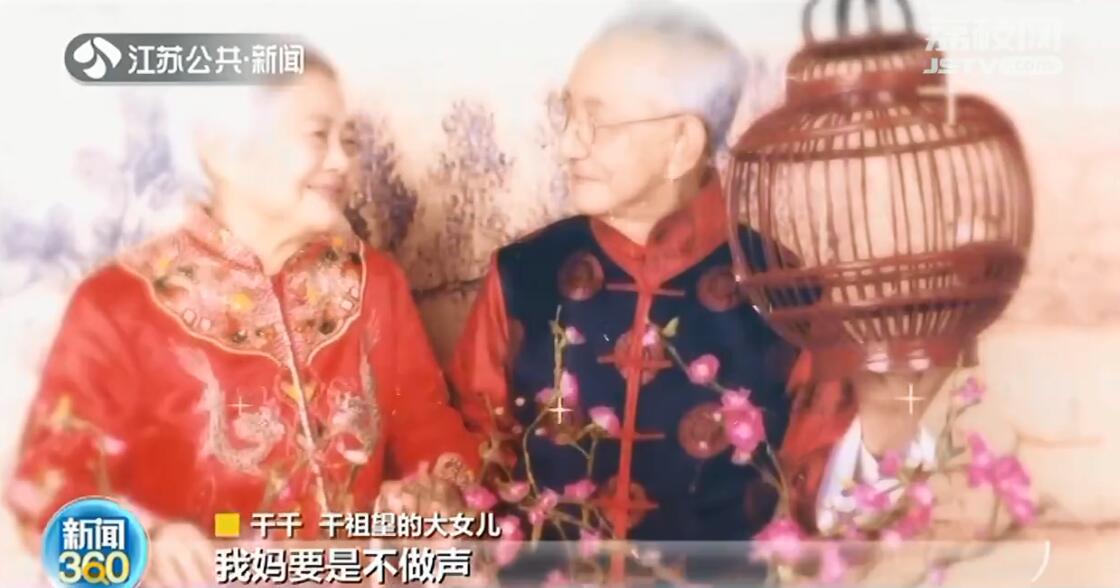 南京名医干祖望104岁仙逝 一辈子爱书如命