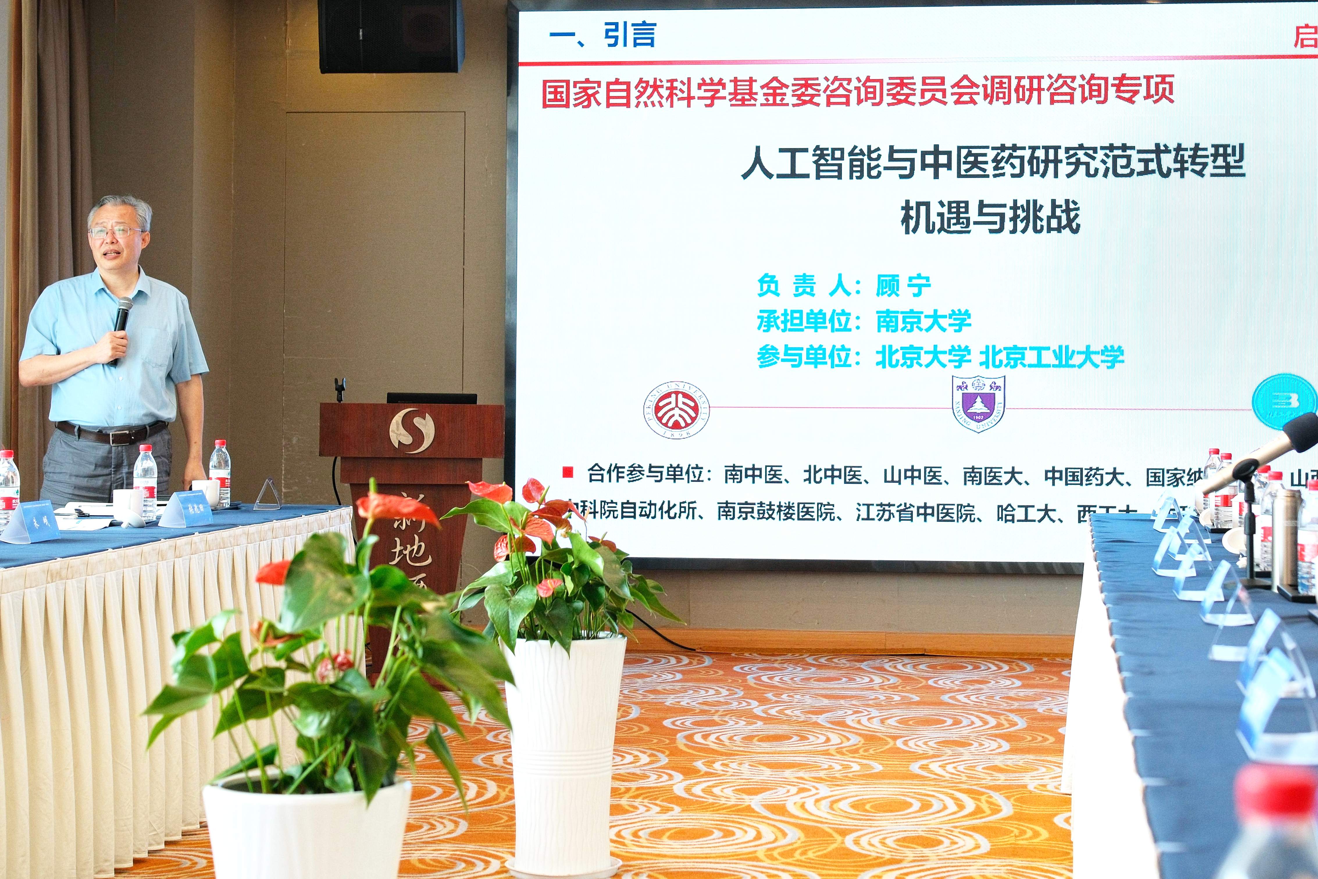 我校承办的国自然专项项目启动会在宁召开