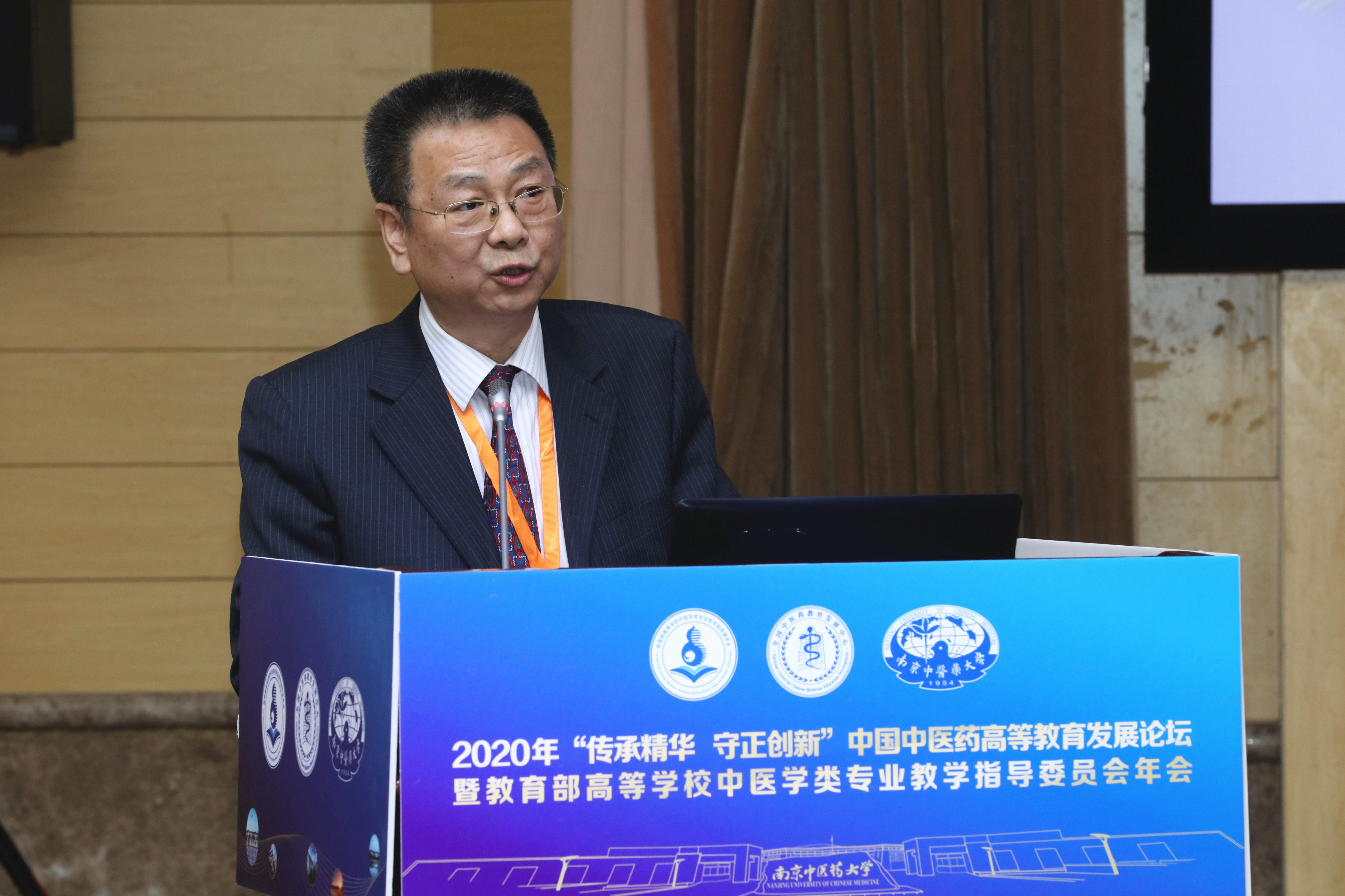 中医教指委秘书长翟双庆主持会议并作2020年度工作总结