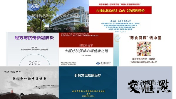 南京中医药大学举办圭亚那抗疫远程培训交流